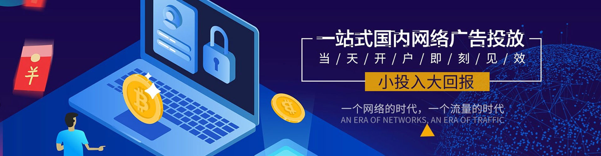 景宁百度开户高返点
